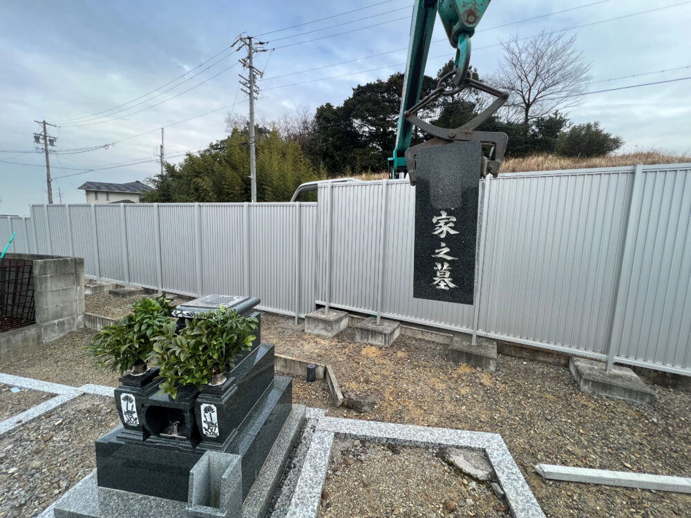 【東浦町 平成15年建立 8寸角石塔追加彫り工事～サオ石の引取り～】お施主様ID:yi01t