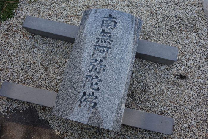 【いづか石材店 猪塚家のお墓の建替え工事⑧～字彫り完了～】