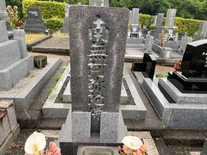 【大府市 昭和63年建立8寸角石塔 リフォーム工事~香立の新調・石のサンプル~】