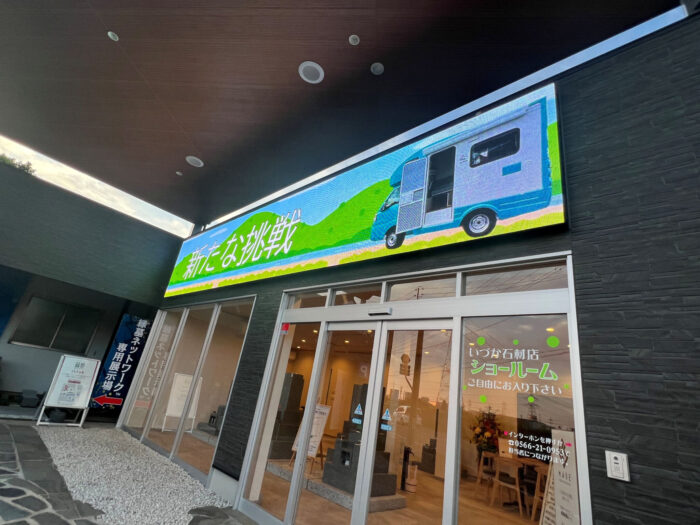 【店舗ビジョン～走る！お墓の相談室 CM放送開始です。～】