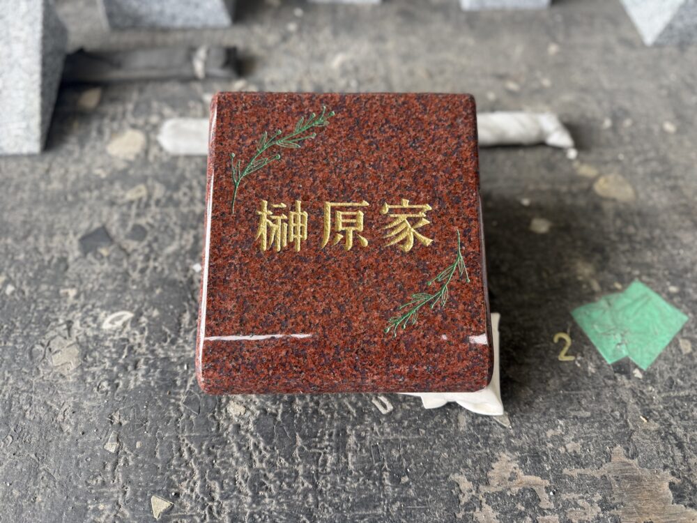 保護中: 【刈谷市 樹木葬　プレート墓(2-13)　追加彫り工事～据付け～】＊お施主様専用記事
