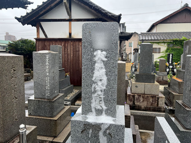 【高浜市 平成27年建立石塔 墓誌追加彫り工事～ベーシッククリーニング～】お施主様ID:yi02t