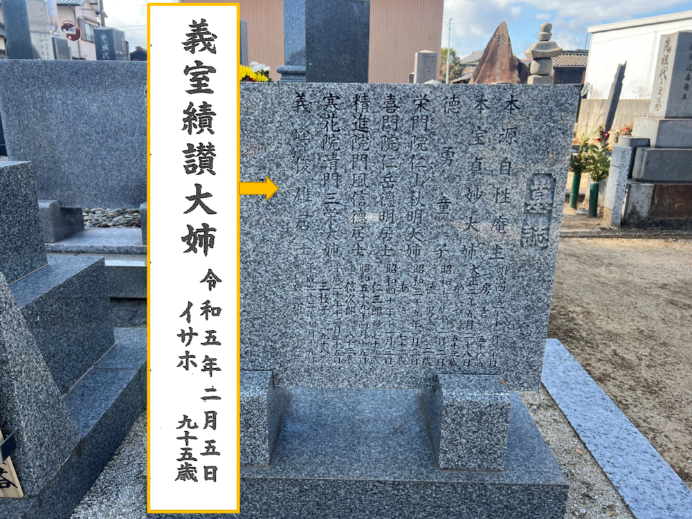 保護中: 【東浦町 平成23年建立石塔 墓誌追加彫り工事～原稿～】お施主様ID:hi03t※お施主様専用記事※