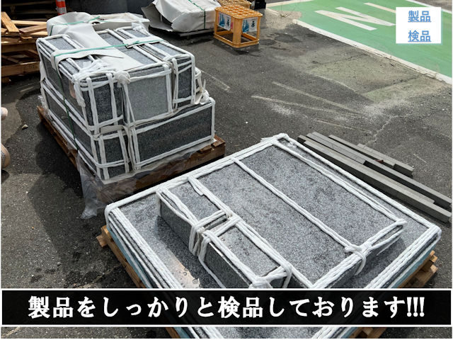 【大府市 縁墓ネットワーク®JAPAN大島石(1級)いづかオリジナル和墓8寸角R型石塔新築工事～製品検品～】