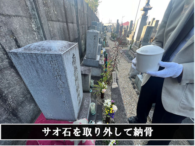 【刈谷市 明治28年建立 8寸角石塔 納骨お手伝い】