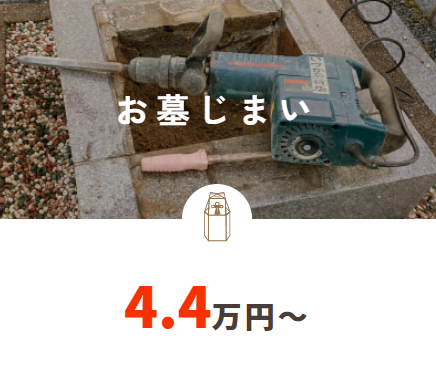 【東浦町 昭和40年建立 8寸角石塔 お墓仕舞い～打合せ～】お施主様ID:ai01z