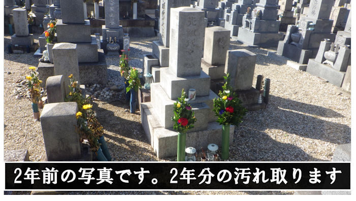 【刈谷市 昭和28年建立 8寸角石塔 お墓参り代行サービス～打合せ～】