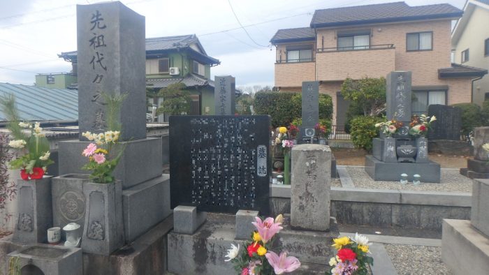 【豊田市 昭和28年建立 墓誌 追加彫り工事～打合せ～】
