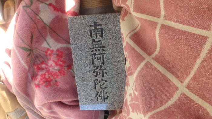 【東浦町 真壁石(小目)いづかオリジナル和墓7寸Ｒ型～字彫り完了です～】