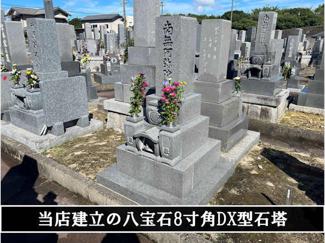 【安城市 平成13年建立 8寸角石塔 目地入れ直し工事～打合せ～】